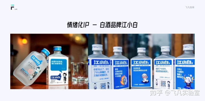 互联网IP设计指南